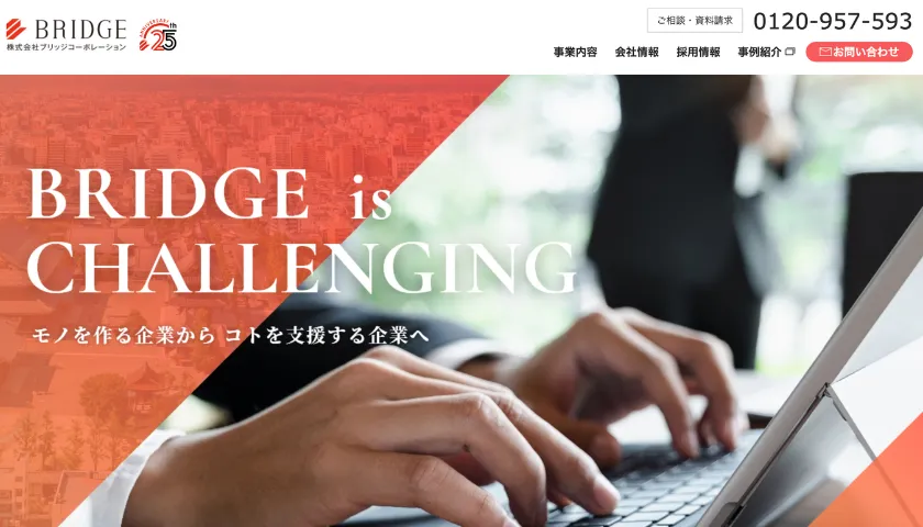 株式会社ブリッジコーポレーション