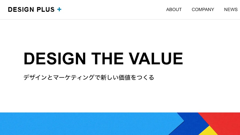 株式会社デザイン・プラス
