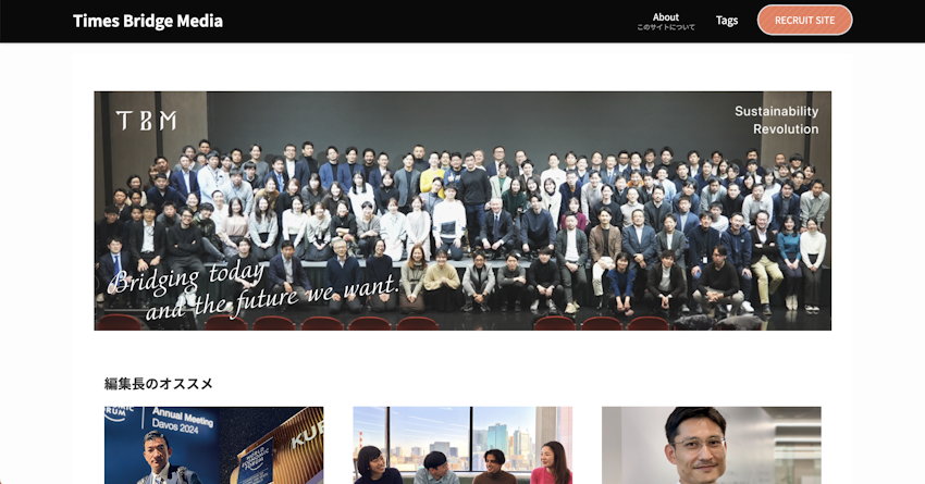 TBM採用戦略事例