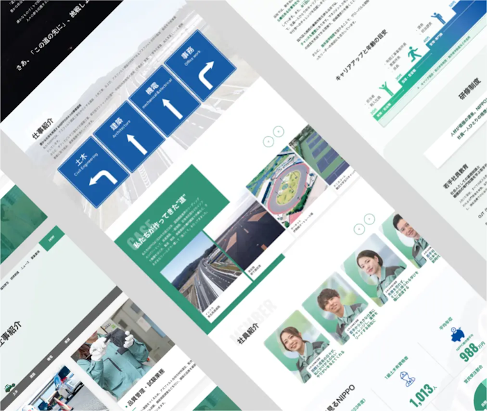 採用サイトリニューアル