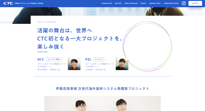 未来を変えるCTCプロジェクトストーリー