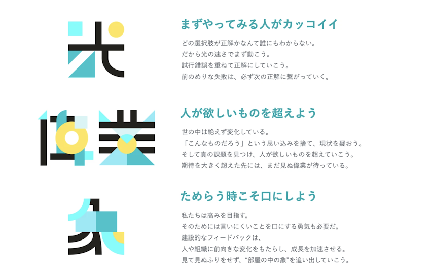 SmartHR 開発組織のバリュー